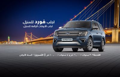 إكسبيديشن