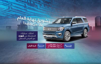 إكسبيديشن