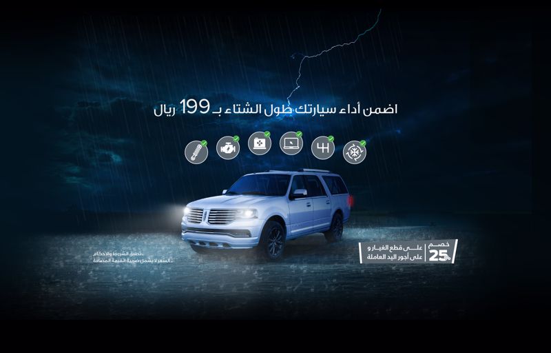 اضمن راحة بالك وحفاظ على سيارتك مع فحص مضمون
