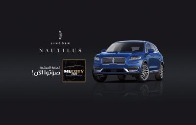 ترشحت سيارة لينكون نوتيلوس للفوز بجائزة سيارة العام ٢٠٢٠ في الشرق الأوسط