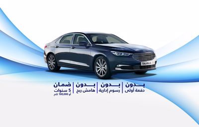 توروس 2021 ابتداءً من 1,399 ريال شهرياً