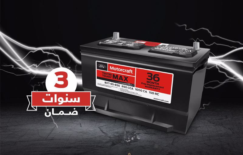 استبدلها الآن