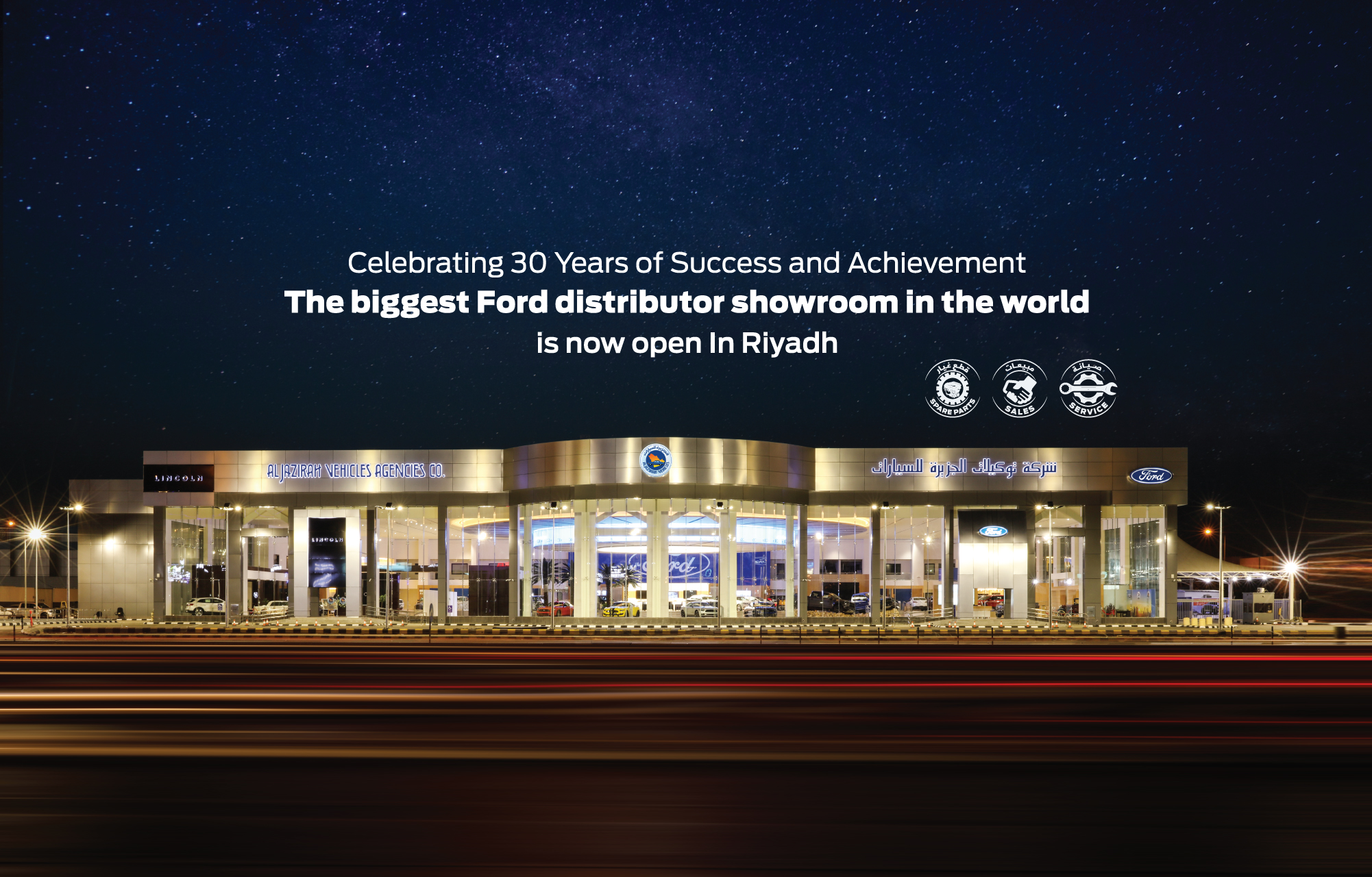 World's Largest Ford Dealer Showroom